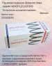 Пружина подвески Шевроле Нива задняя LESJOFORS