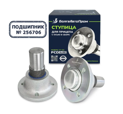 Ступица для прицепа Ст-13360 в сборе с осью. Подшипник 256706, колесо R-13, R-14, 4х98 мм