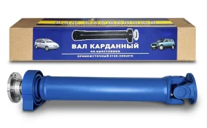 Вал карданный промежуточный на крестовине 2120-2204010 ВолгаАвтоПром (VAP-031-2420)