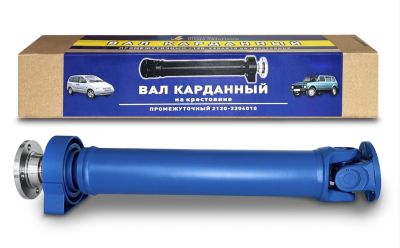 Вал карданный промежуточный на крестовине 2120-2204010 ВолгаАвтоПром (VAP-031-2420)