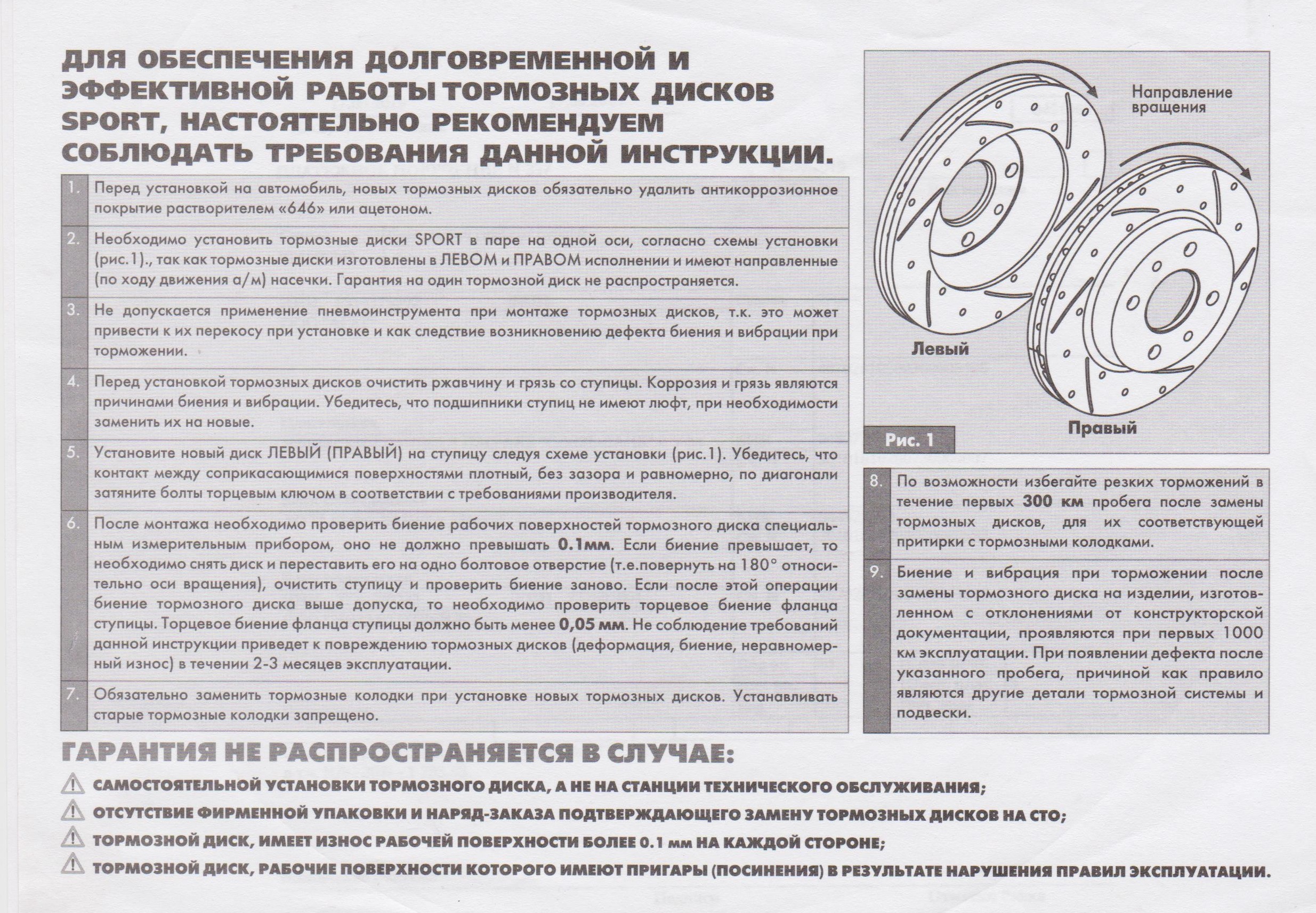 Болтается тормозной диск нива шевроле